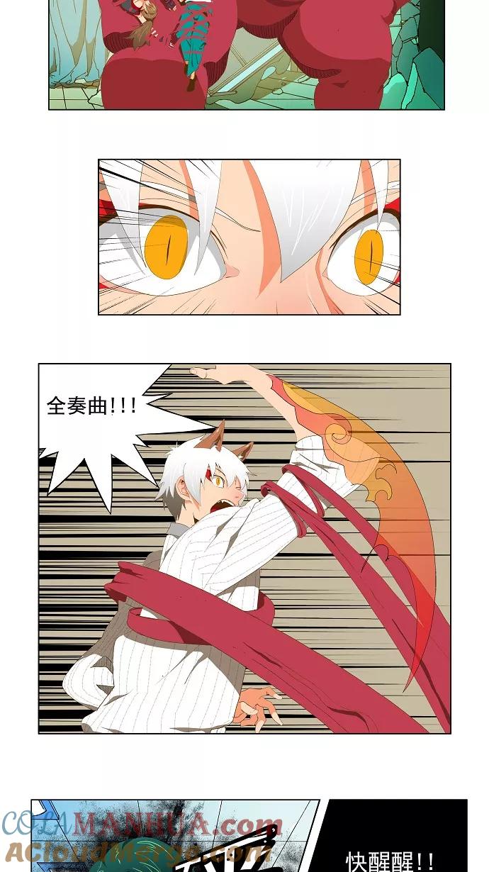 高校之神 - [第2部 全国联赛] 第91话 - 第19张图