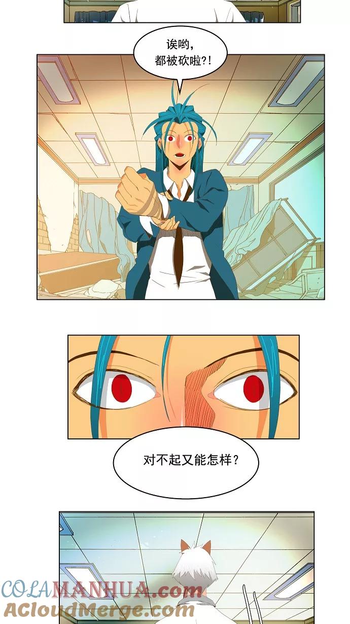 高校之神 - [第2部 全国联赛] 第91话 - 第31张图