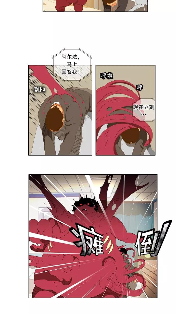 高校之神 - [第2部 全国联赛] 第91话 - 第12张图