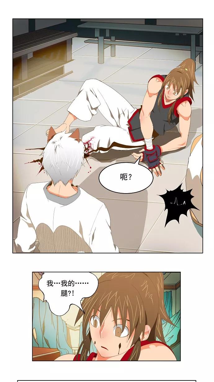 高校之神 - [第2部 全国联赛] 第91话 - 第29张图