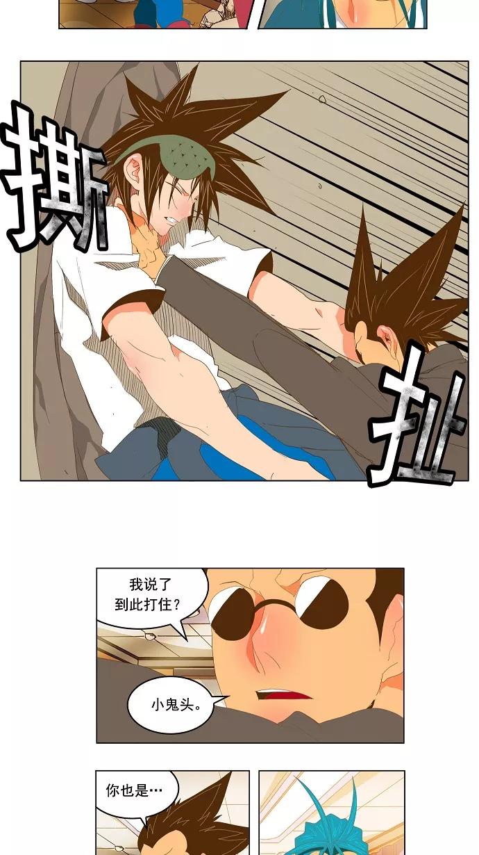 高校之神 - [第2部 全国联赛] 第91话 - 第39张图