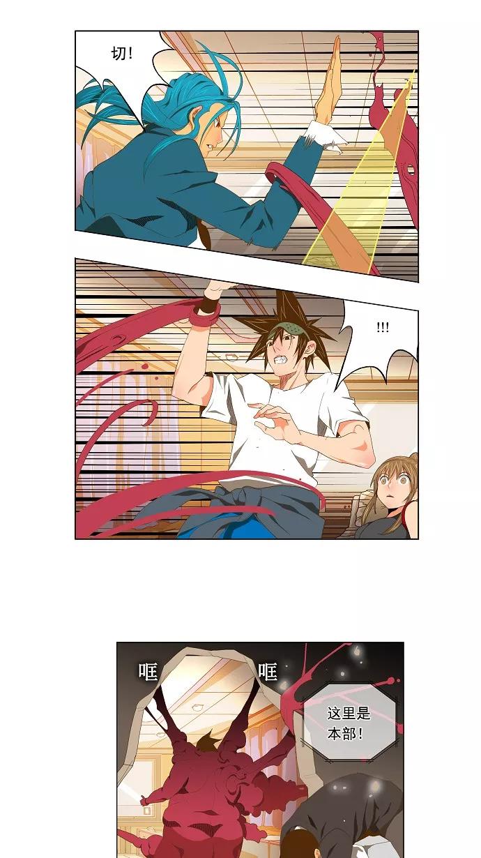 高校之神 - [第2部 全国联赛] 第91话 - 第11张图