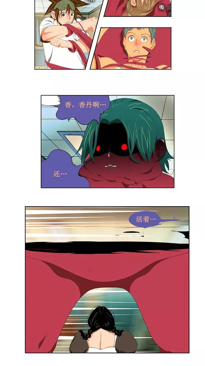 高校之神 - [第2部 全国联赛] 第91话 - 第23张图