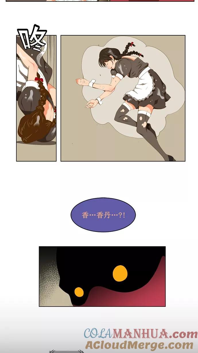 高校之神 - [第2部 全国联赛] 第91话 - 第7张图