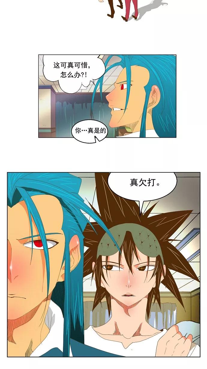 高校之神 - [第2部 全国联赛] 第91话 - 第35张图