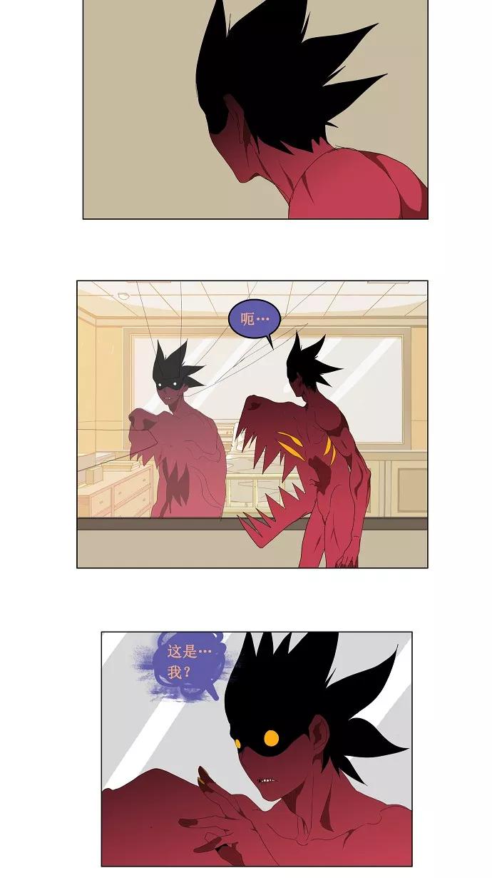 高校之神 - [第2部 全国联赛] 第91话 - 第2张图