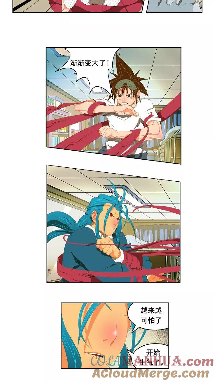 高校之神 - [第2部 全国联赛] 第91话 - 第16张图