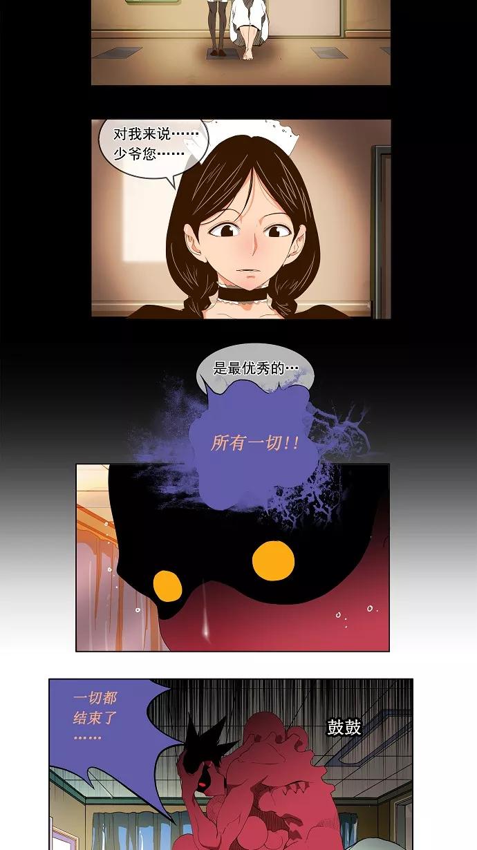 高校之神 - [第2部 全国联赛] 第91话 - 第9张图