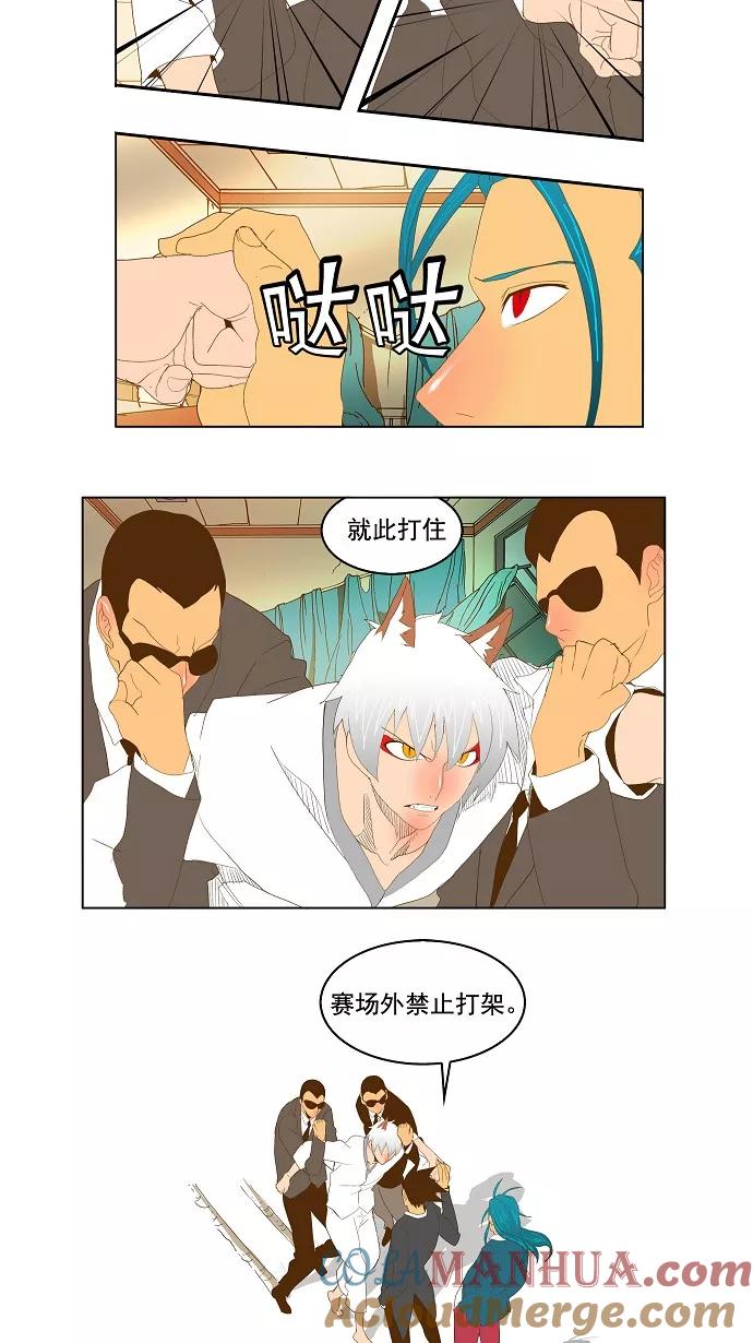 高校之神 - [第2部 全国联赛] 第91话 - 第34张图