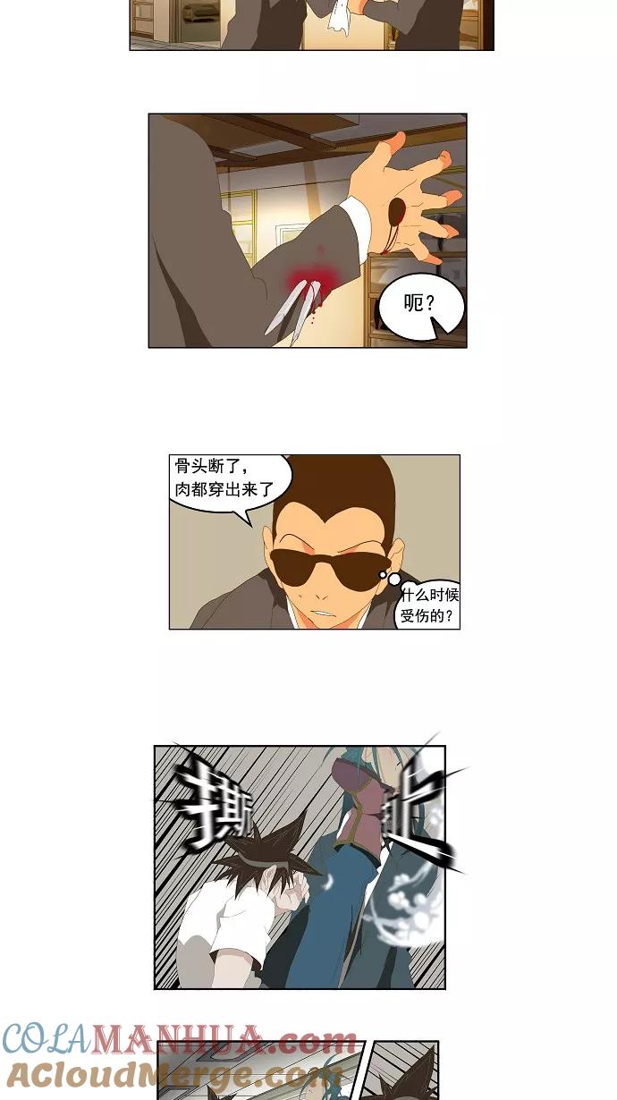 高校之神 - [第2部 全国联赛] 第91话 - 第43张图