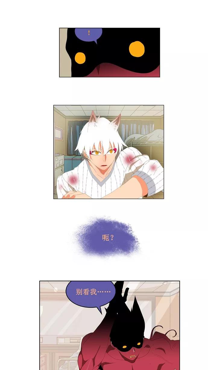 高校之神 - [第2部 全国联赛] 第91话 - 第3张图