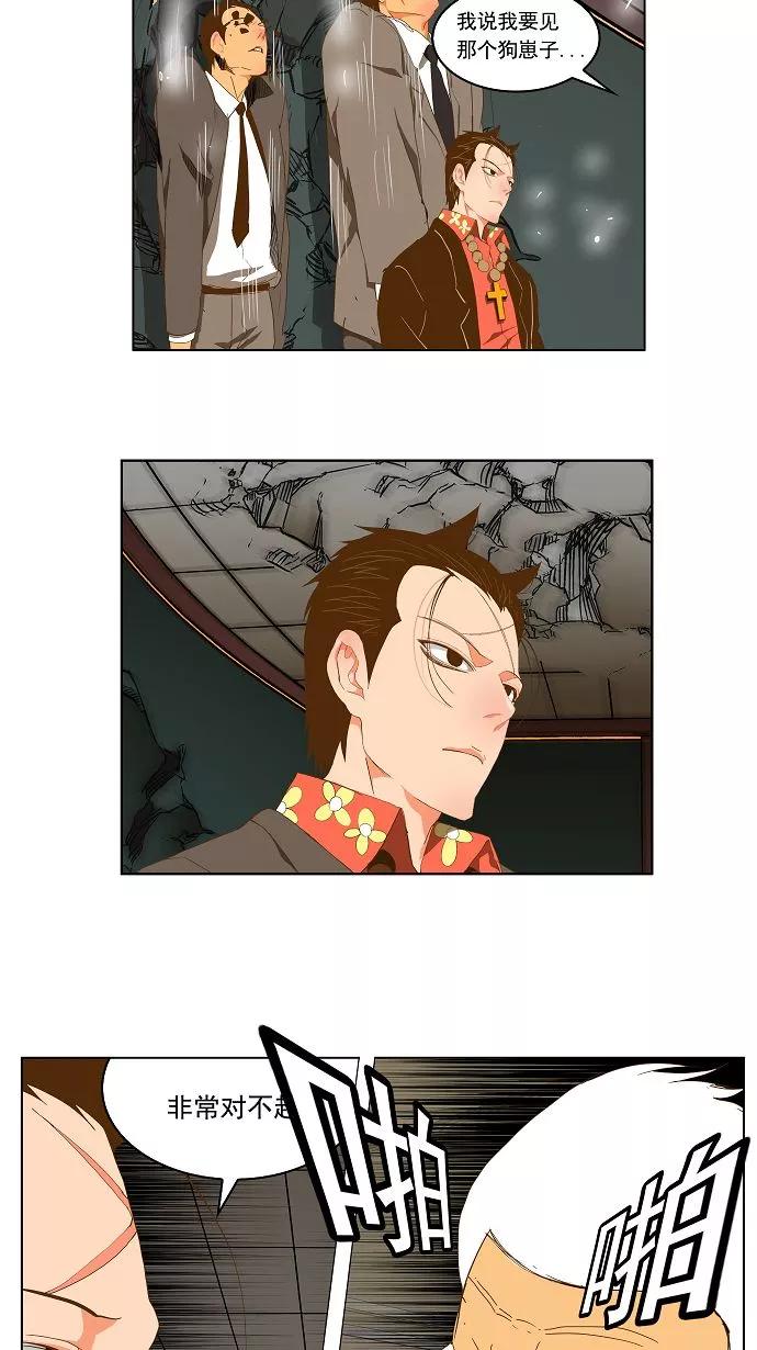 高校之神 - [第2部 全国联赛] 第92话 - 第22张图