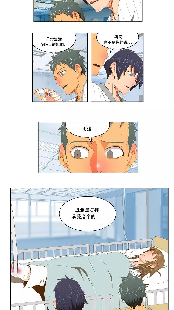 高校之神 - [第2部 全国联赛] 第92话 - 第6张图