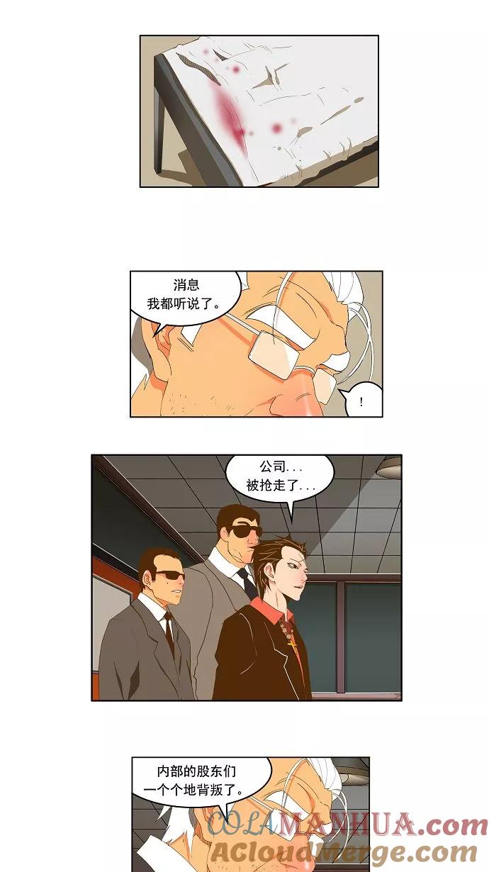 高校之神 - [第2部 全国联赛] 第92话 - 第17张图