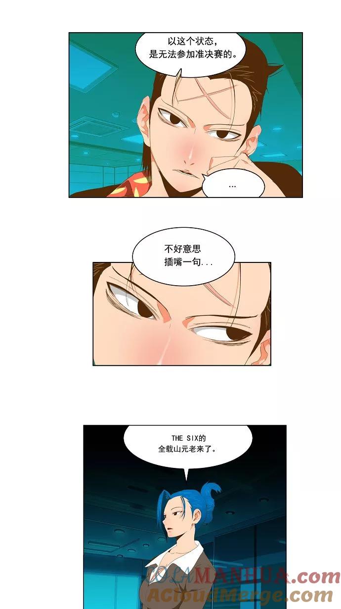 高校之神 - [第2部 全国联赛] 第92话 - 第3张图