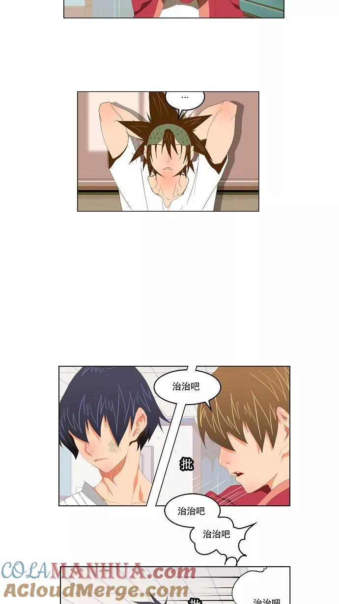 高校之神 - [第2部 全国联赛] 第92话 - 第13张图