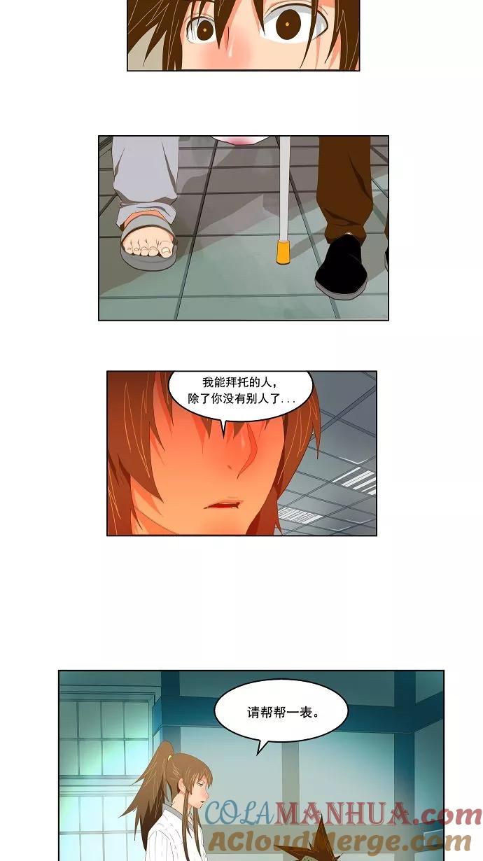 高校之神 - [第2部 全国联赛] 第92话 - 第35张图