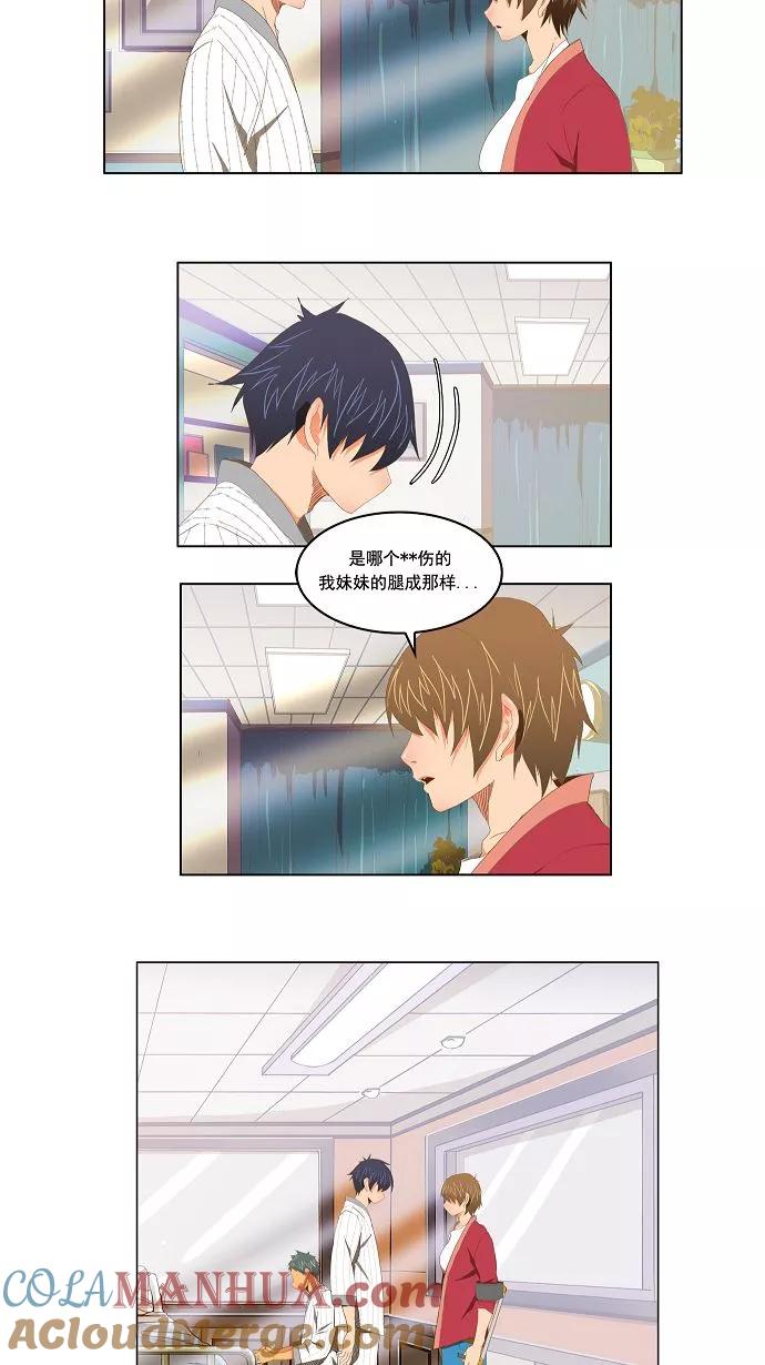 高校之神 - [第2部 全国联赛] 第92话 - 第11张图