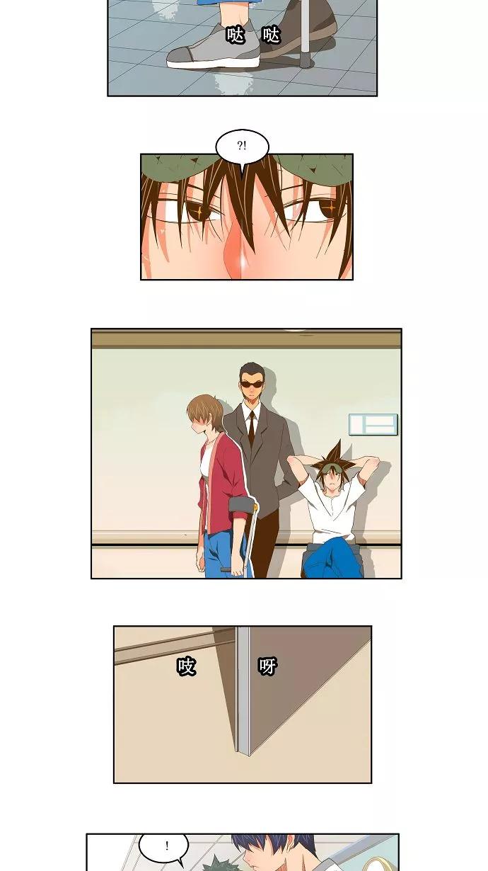 高校之神 - [第2部 全国联赛] 第92话 - 第8张图