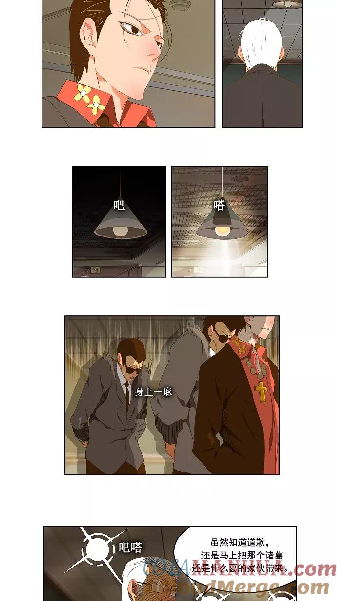 高校之神 - [第2部 全国联赛] 第92话 - 第19张图