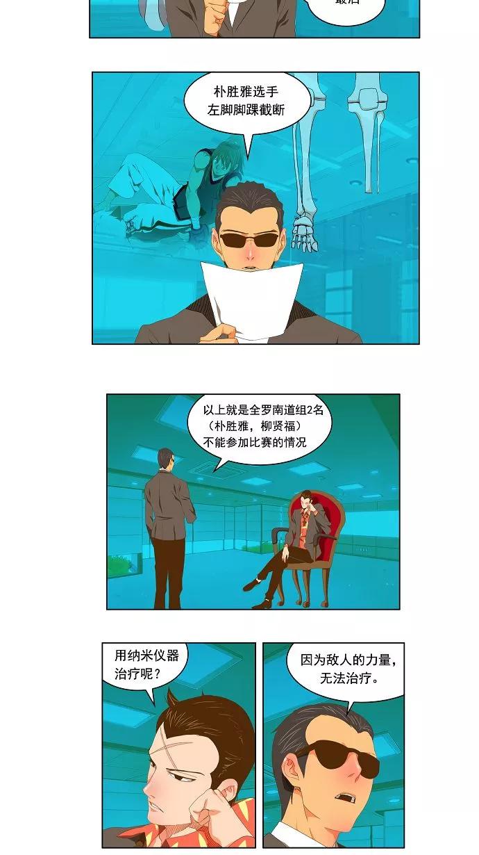 高校之神 - [第2部 全国联赛] 第92话 - 第2张图