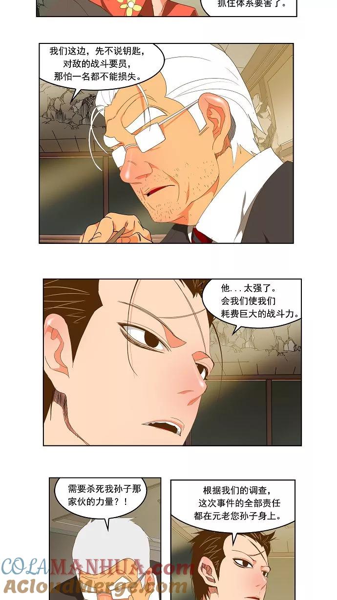 高校之神 - [第2部 全国联赛] 第92话 - 第27张图