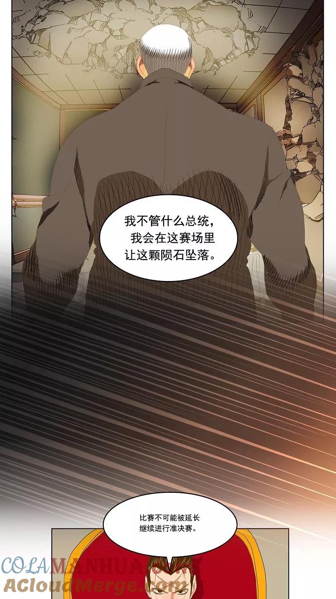 高校之神 - [第2部 全国联赛] 第92话 - 第31张图