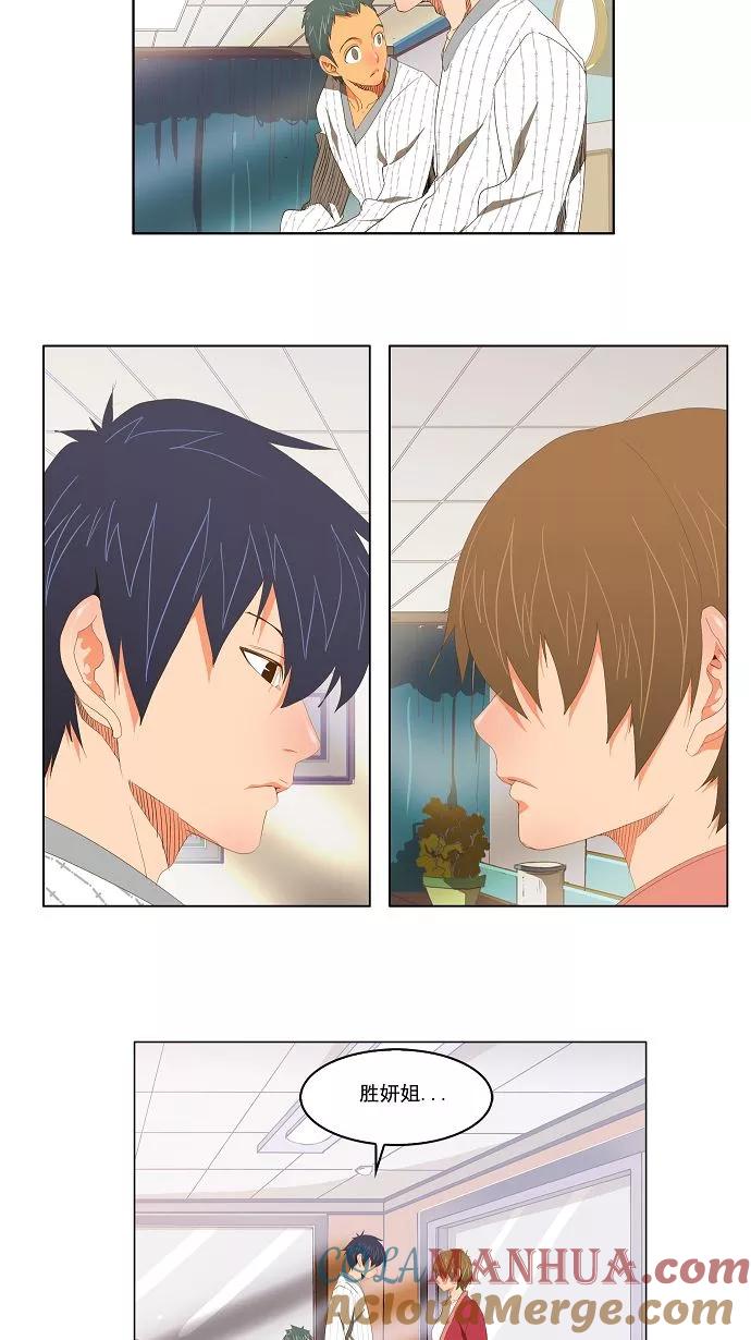 高校之神 - [第2部 全国联赛] 第92话 - 第9张图