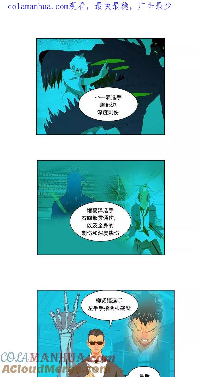 高校之神 - [第2部 全国联赛] 第92话 - 第1张图