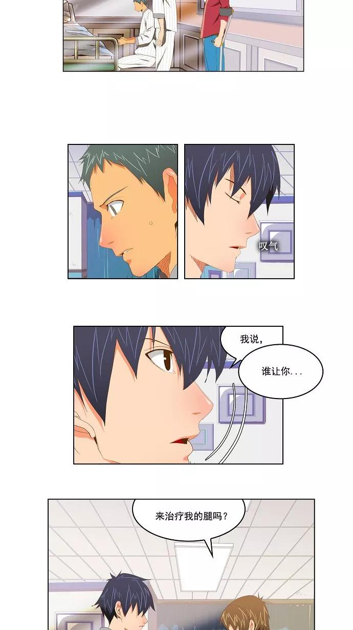 高校之神 - [第2部 全国联赛] 第92话 - 第10张图