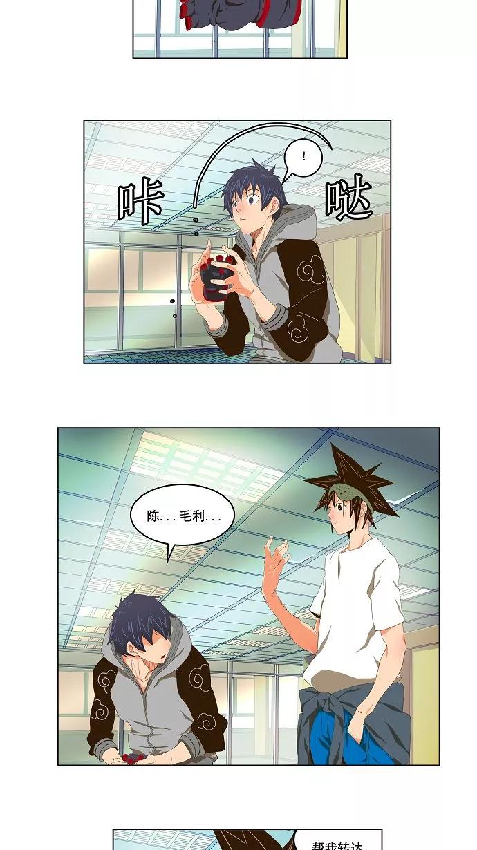 高校之神 - [第2部 全国联赛] 第93话 - 第25张图