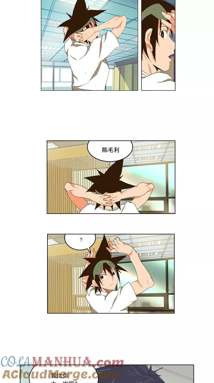 高校之神 - [第2部 全国联赛] 第93话 - 第30张图