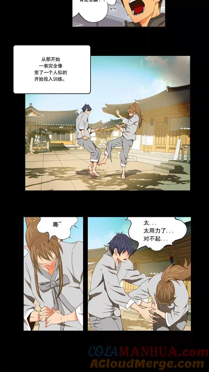 高校之神 - [第2部 全国联赛] 第93话 - 第16张图