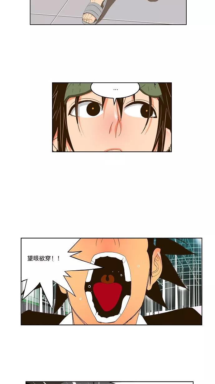 高校之神 - [第2部 全国联赛] 第93话 - 第21张图