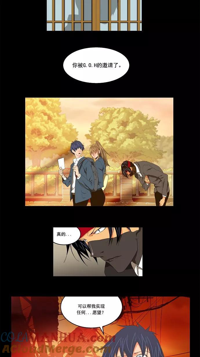 高校之神 - [第2部 全国联赛] 第93话 - 第18张图