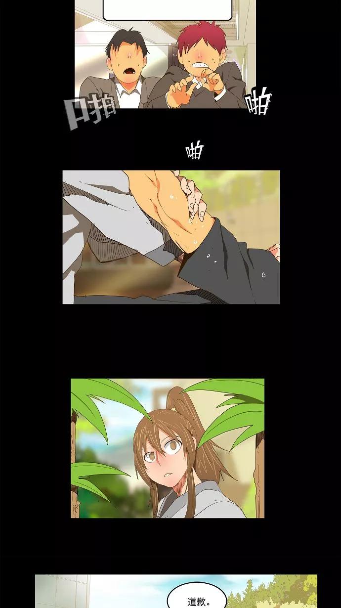 高校之神 - [第2部 全国联赛] 第93话 - 第7张图