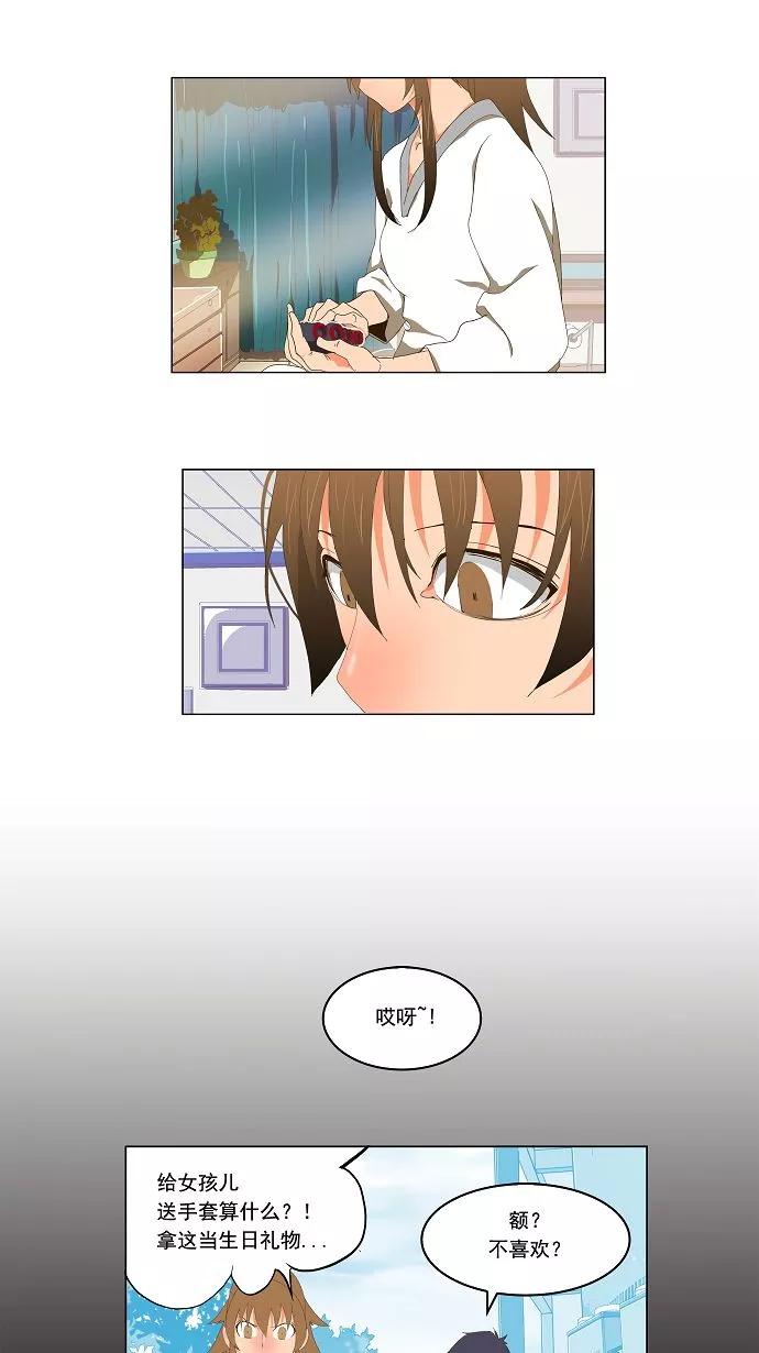 高校之神 - [第2部 全国联赛] 第93话 - 第27张图