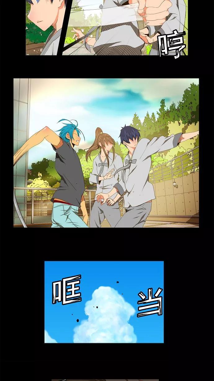 高校之神 - [第2部 全国联赛] 第93话 - 第13张图