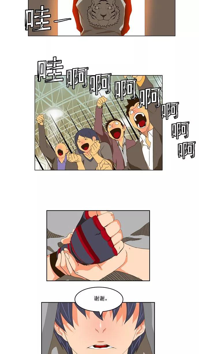 高校之神 - [第2部 全国联赛] 第93话 - 第33张图