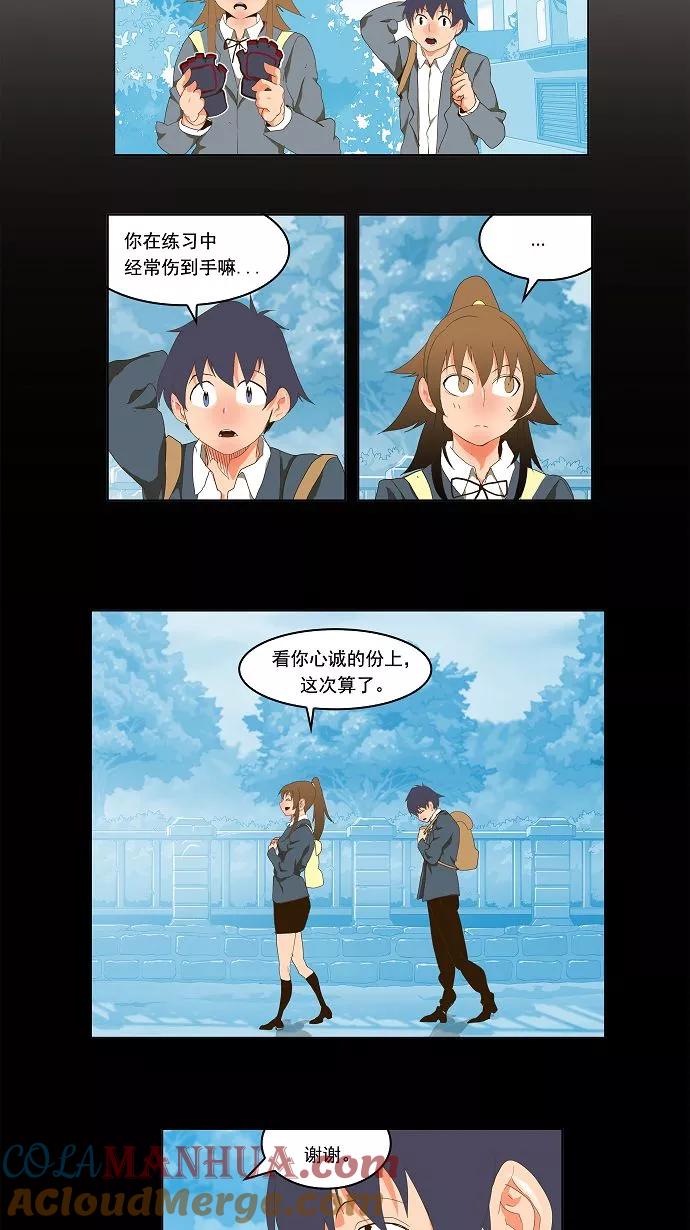 高校之神 - [第2部 全国联赛] 第93话 - 第28张图