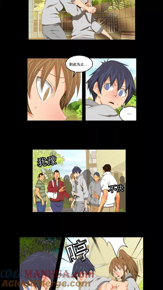 高校之神 - [第2部 全国联赛] 第93话 - 第12张图