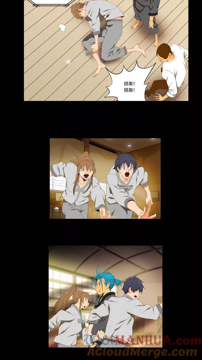 高校之神 - [第2部 全国联赛] 第93话 - 第4张图