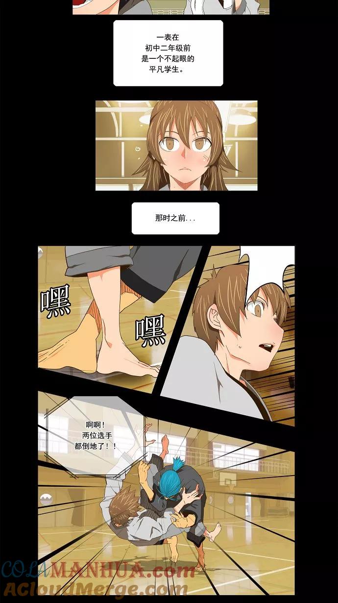 高校之神 - [第2部 全国联赛] 第93话 - 第2张图