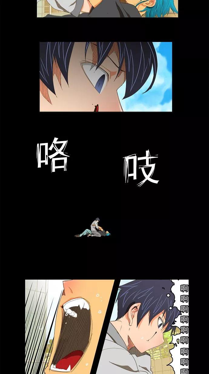 高校之神 - [第2部 全国联赛] 第93话 - 第9张图