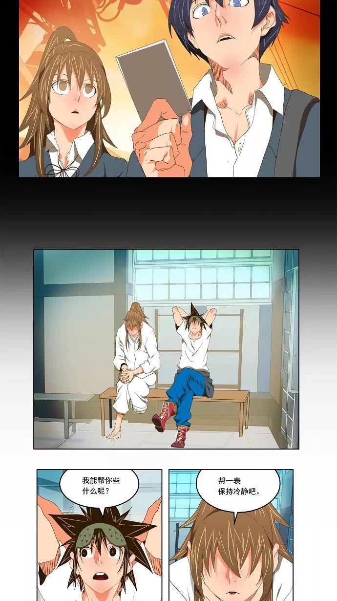 高校之神 - [第2部 全国联赛] 第93话 - 第19张图