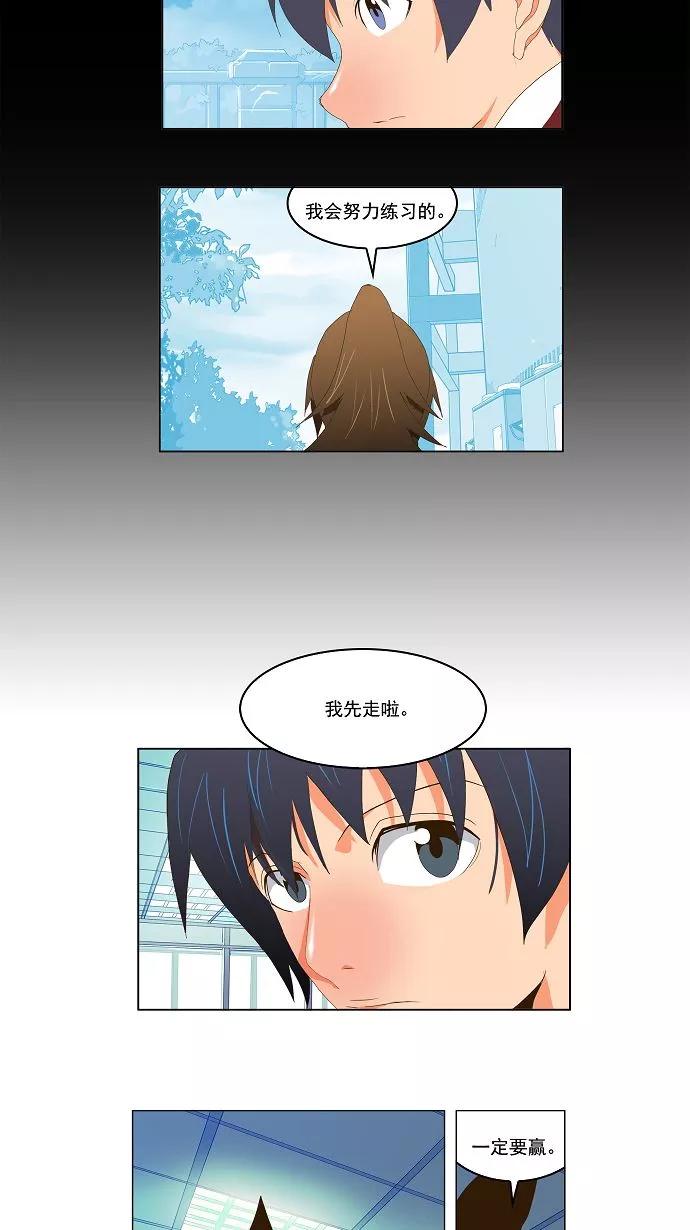 高校之神 - [第2部 全国联赛] 第93话 - 第29张图