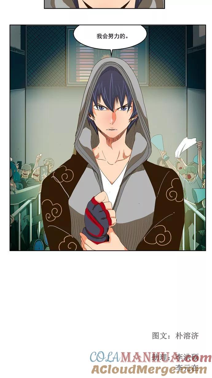 高校之神 - [第2部 全国联赛] 第93话 - 第34张图