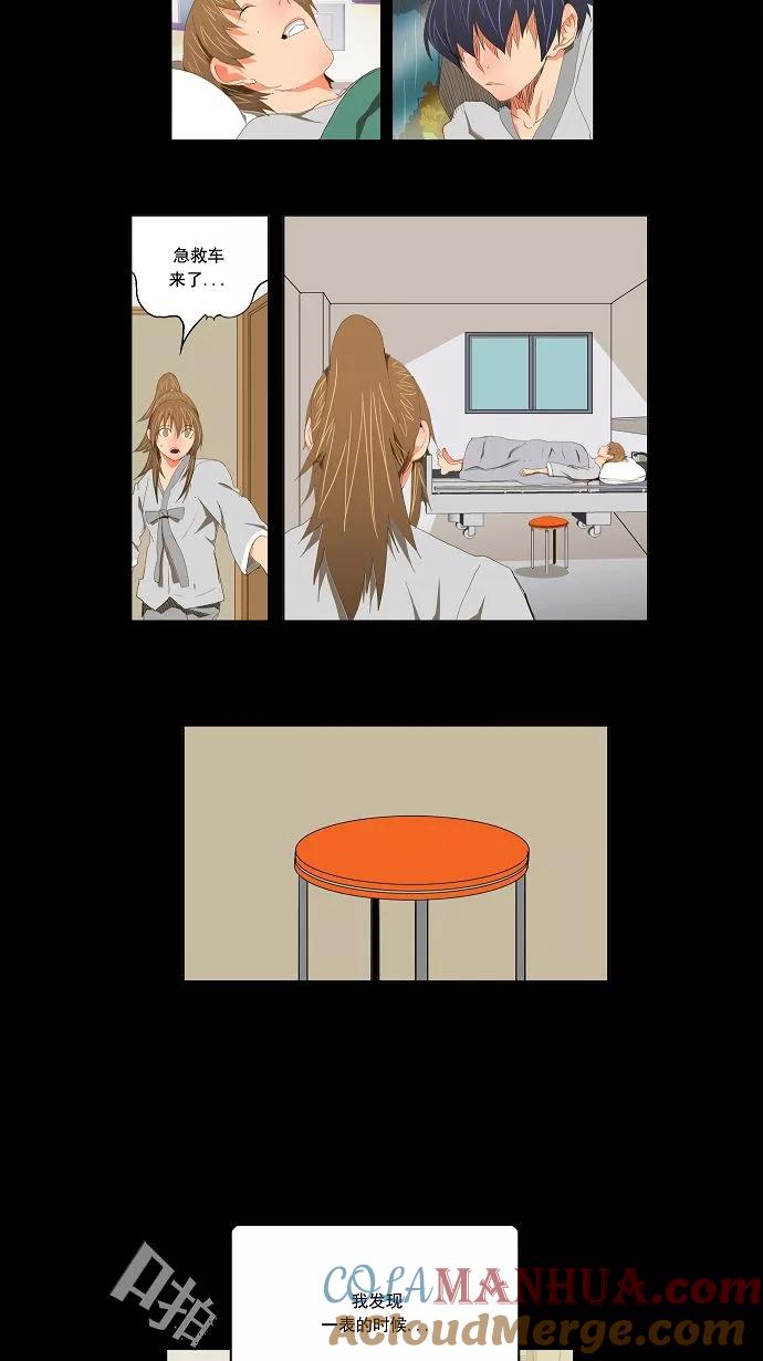 高校之神 - [第2部 全国联赛] 第93话 - 第6张图