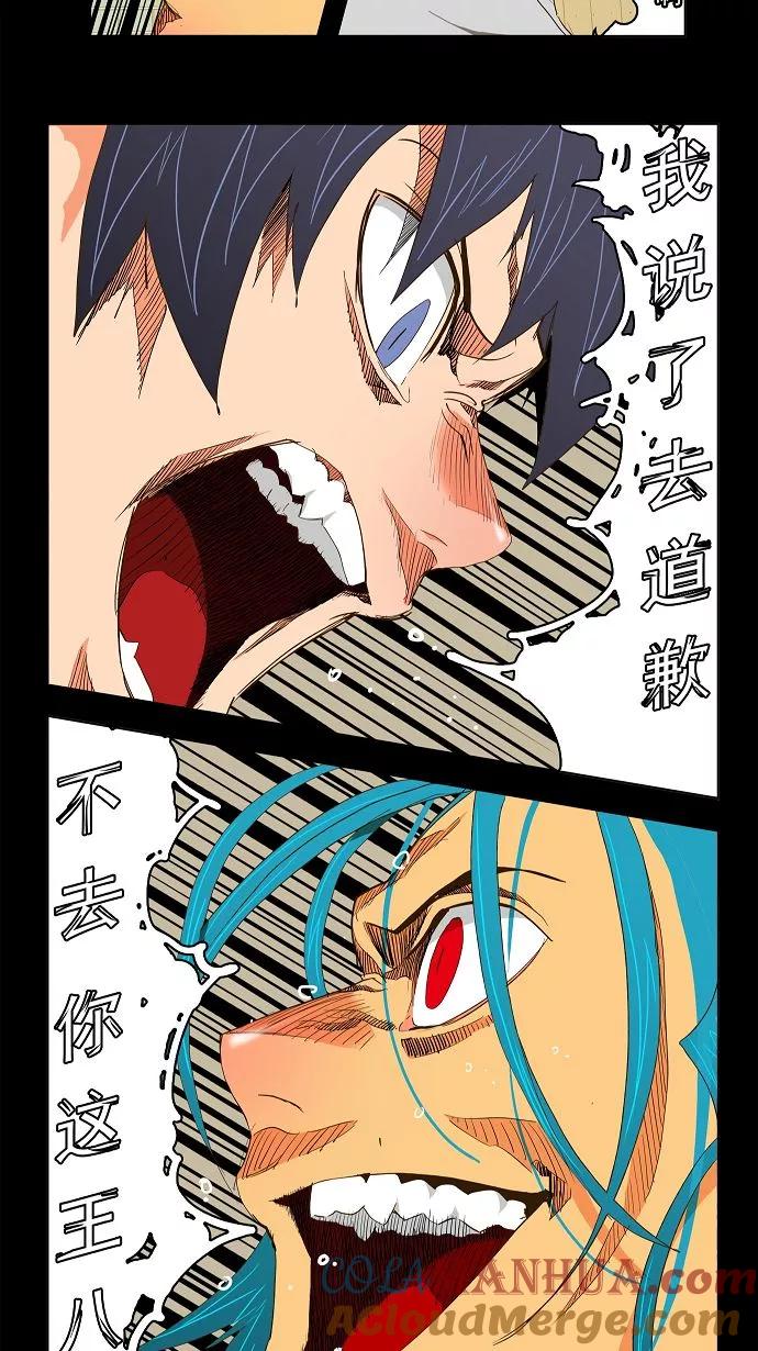 高校之神 - [第2部 全国联赛] 第93话 - 第10张图