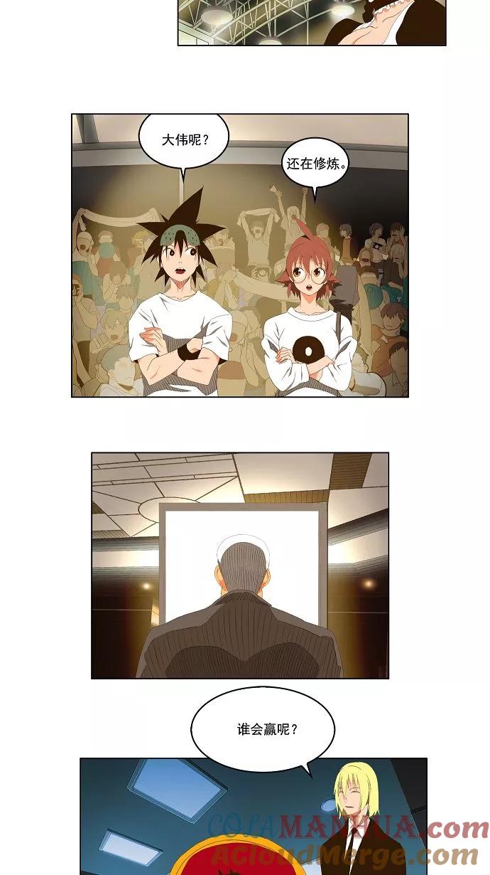 高校之神 - [第2部 全国联赛] 第94话 - 第3张图